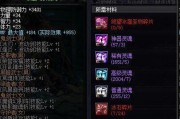  ,dnf圣物装备怎么样交易？